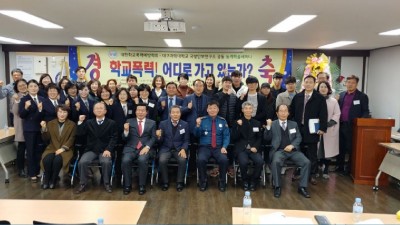 대한학교폭력예방학회